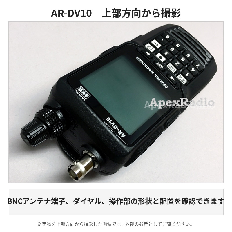 AOR AR-DV10 デジタル対応ハンディ広帯域受信機 国内正規品・送料弊社