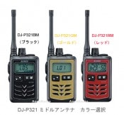 DJ-P321RM ���륤�󥳡����󥫥� �ȥ�󥷡��С� �ʥ�åɣ���� �ߥɥ륢��ƥʡ������꾮���ϡ�ALINCO)��47ch ����б� �ɿ�
