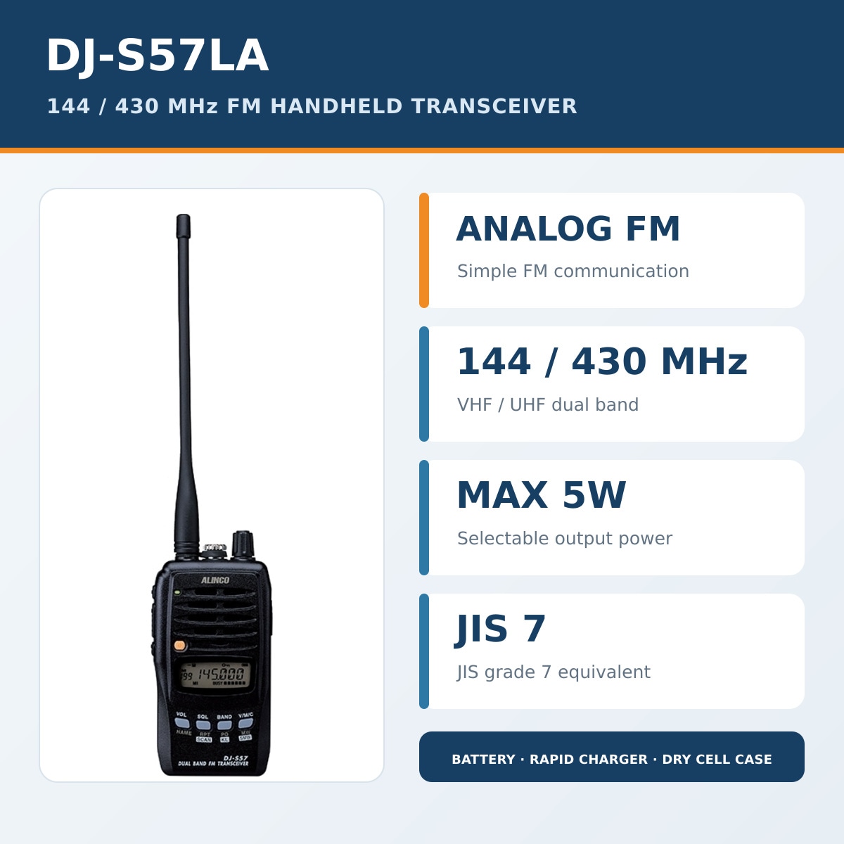 DJ-S57LA アルインコ 144/430MHz 5W FMハンディ機 IP67相当 ApexRadio