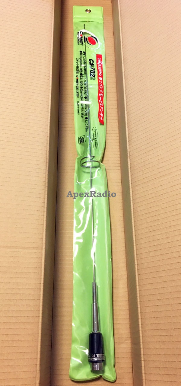 Amazon.com: Comet CA-2X4SR Mobile VHF/UHF Vertical Antennas