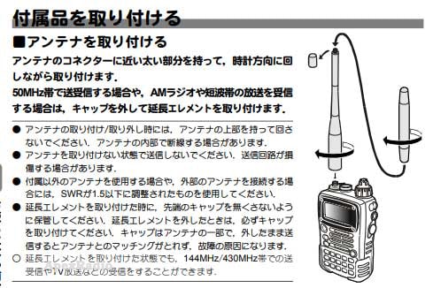 ヤエス YHA-64 VX-8D / VX-7用 付属アンテナ （補修用） アマチュア無線
