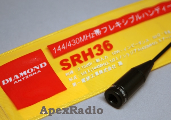 SRH36 ハンディアンテナ 第一電波工業 (DIAMOND) (フレキエレメント