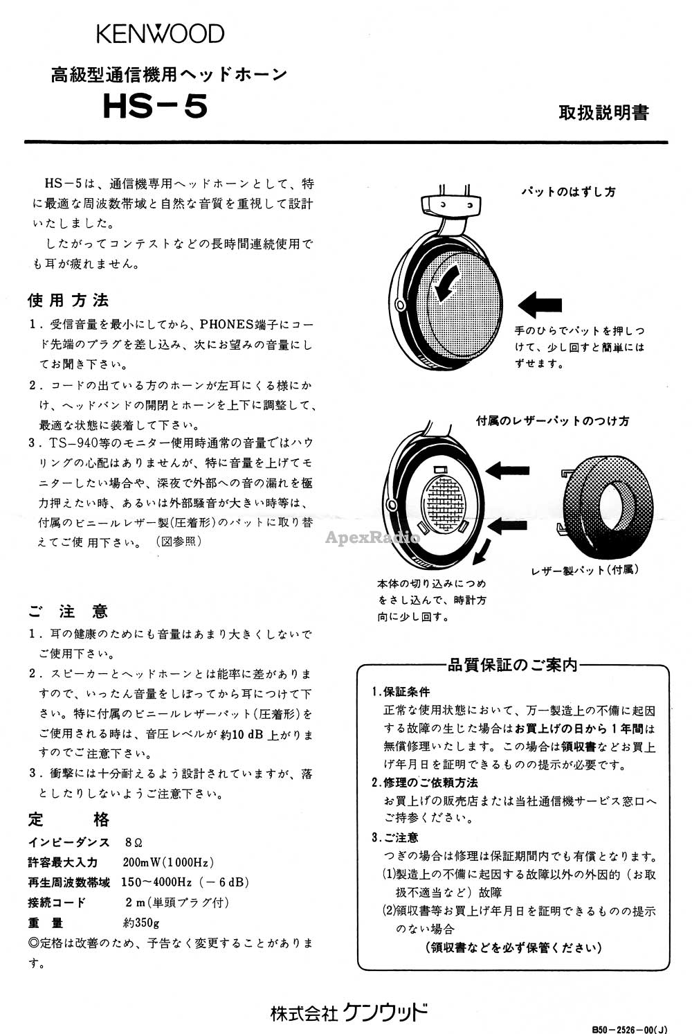 美品 HS5 2つセット　黒　箱説明書全部付属 美品 HS5 2つセット黒箱説明書全部付属