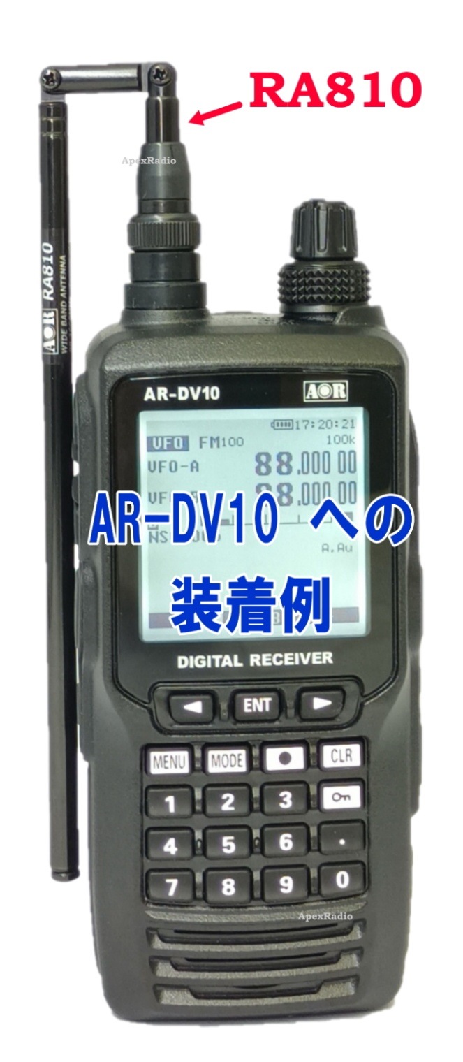 エーオーアール RA810 受信専用テレスコピックアンテナ (BNC) (二段折