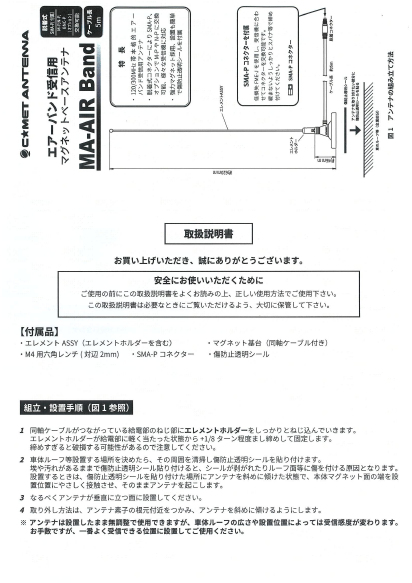 エアバンド受信用モービルアンテナ、マグネットベース、Ｍ-ＳＭＡ変換ケーブルセット 91HHypmdOyL._UF894,1000_QL80_.jpg