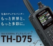 󥦥åɡTH-D75  ϥǥȥ󥷡С144/430MHz ǥ奢ХɡAPRS & D-STAR