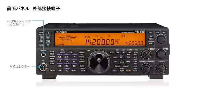 僅少】ケンウッド TS-590G HF/50MHz帯 トランシーバー (KENWOOD
