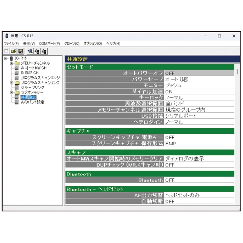 �������ࡡCS-R15���ץ�����ߥ󥰥��եȥ�������(IC-R15�ѡ�ICOM  CSR15��