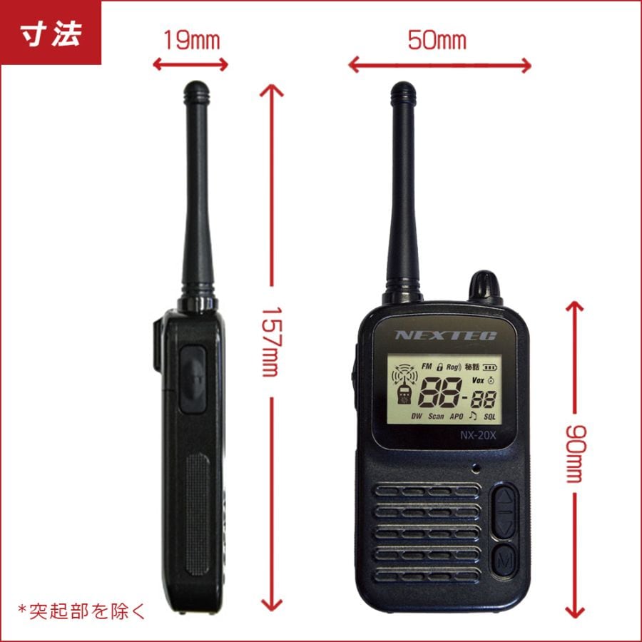 FRC NX-20X 特定小電力トランシーバー 2台セット・充電器付 ApexRadio