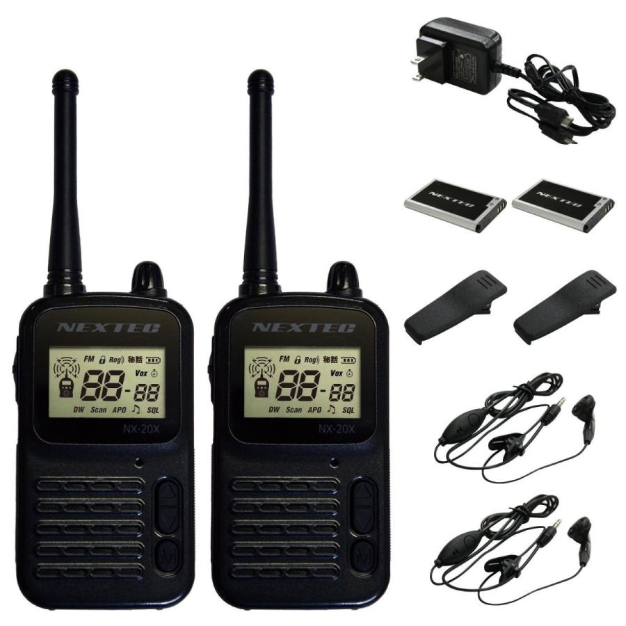 FRC NX-20X 特定小電力トランシーバー 2台セット・充電器付 ApexRadio
