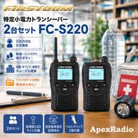 FRC FC-S220 ���꾮���ϥȥ�󥷡��С� 2�楻�åȡå磻��FM��LED�饤�����