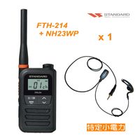 【M2825-137-106】インカム 特定小電力 トランシーバー 4台セット 八重洲無線 トランシーバー 5台セット FTH-314 インカム 無線機