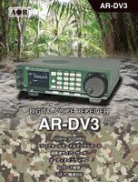 AOR AR-mini 広帯域受信機 Yahoo!オークション - AOR AR-mini COMMUNICATIONS RECEIVER