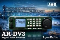 ApexRadio DIRECT｜無線機・受信機・アンテナの直営通販