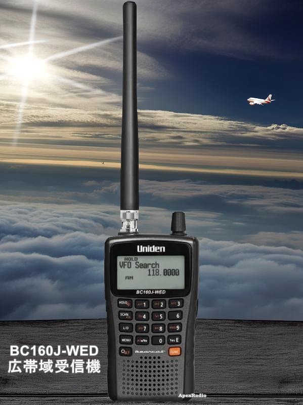 ��˥ǥ� BC160J-WED �ϥ�ǥ��쥷���С�  25 - 512MHz�������Ӽ�����  ��(Uniden BC106JWED) 