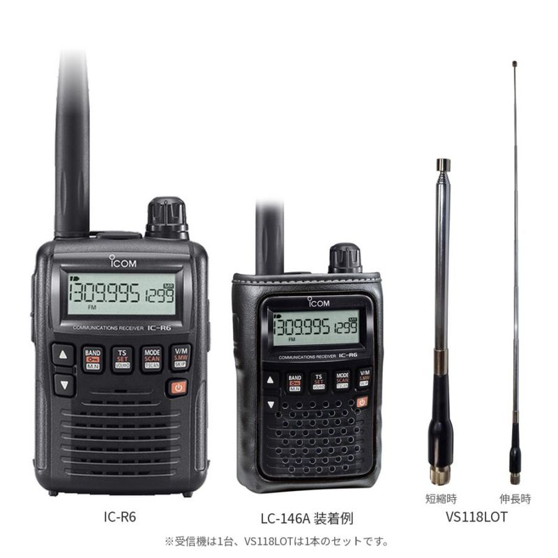 IC-R6 航空無線受信セット VS118LOT・LC-146A付 受信改造済 ApexRadio