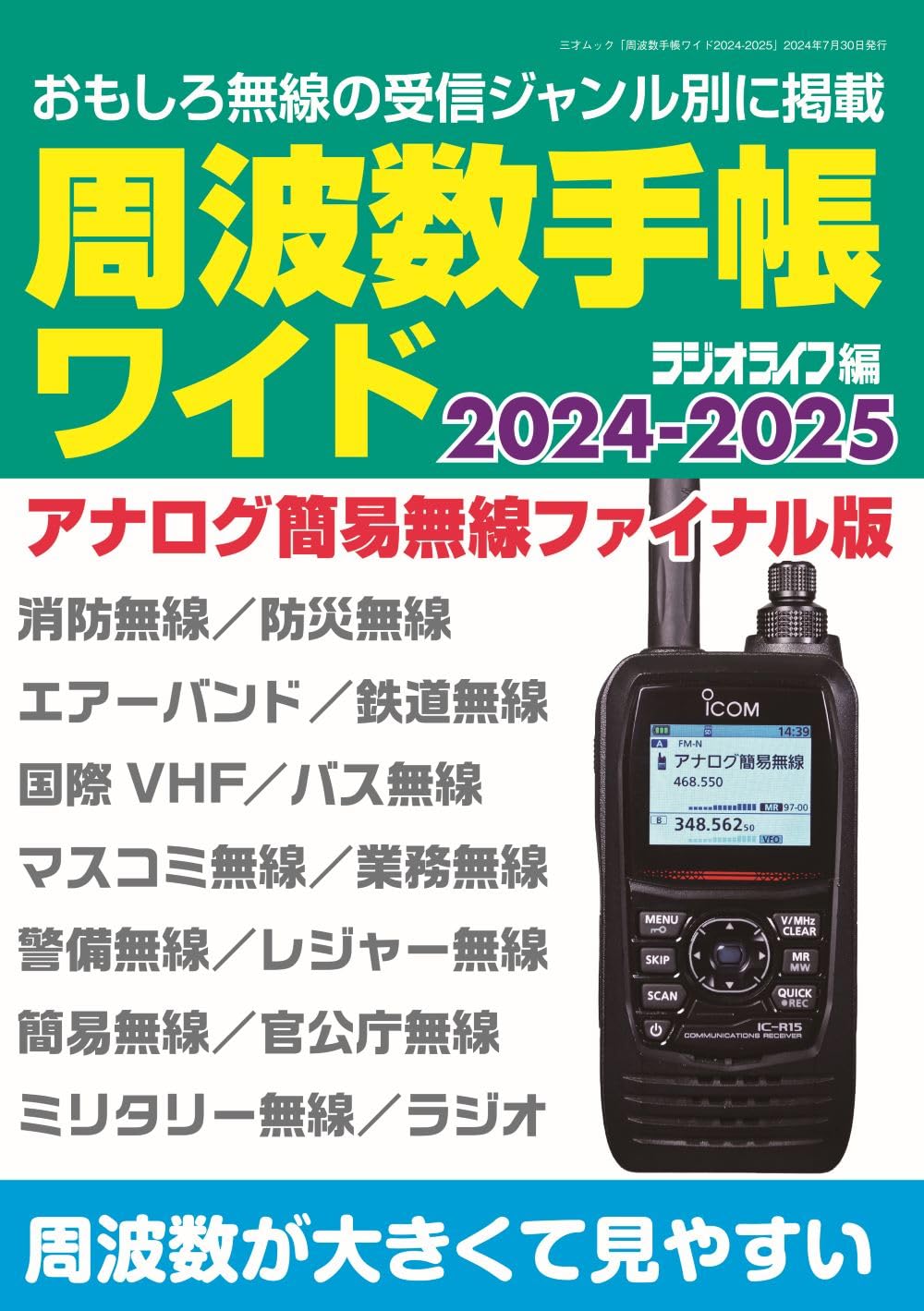 ȿĢ磻2024-2025ڤ椦ѥ쥿ѥåġ