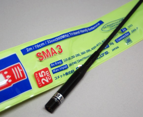 SMA3  �ϥ�ǥ�����ƥʡ�����åȡ�(COMET SMA-3) (25cm) ���ޥ��奢̵�� �������Х��