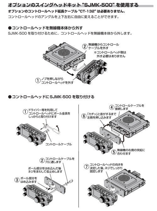 �䥨����SJMK-500 �����󥰥إåɥ��å�  (FTM500D�ʤ�) (YAESU SJMK500) ���ޥ��奢̵��