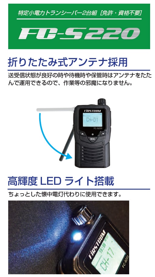 �ڣ��楻�å� �ߣ� ���þ��ȥ�󥷡��С� FC-S220  �⵱��LED�饤����¢��FRC �ڵ�Ŭ�ۥ��ե����륷��