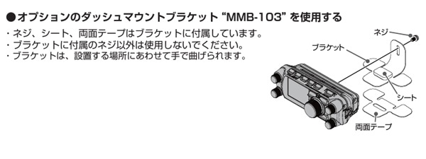 �䥨����MMB-103 ���å���ޥ���ȥ֥饱�å�  (FTM500D�ʤ�) (YAESU MMB103) ���ޥ��奢̵��