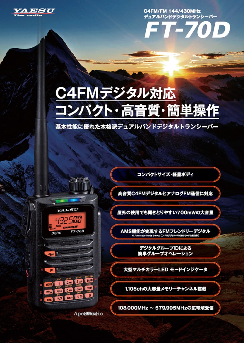 FT-70D ޥ奢̵䥨Х ǥȥ󥷡Сǥ/ (C4FM/FM) (FT70D)  (YAESU)