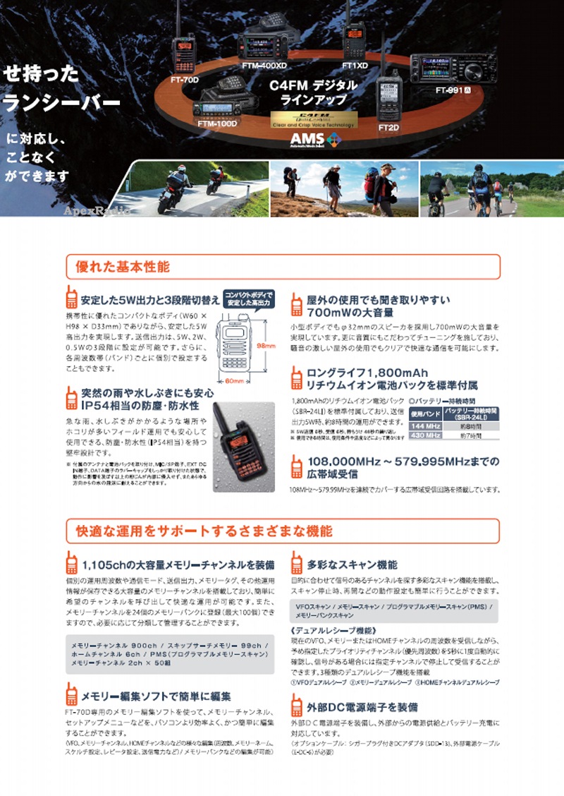 FT-70D ޥ奢̵䥨Х ǥȥ󥷡Сǥ/ (C4FM/FM) (FT70D)  (YAESU)