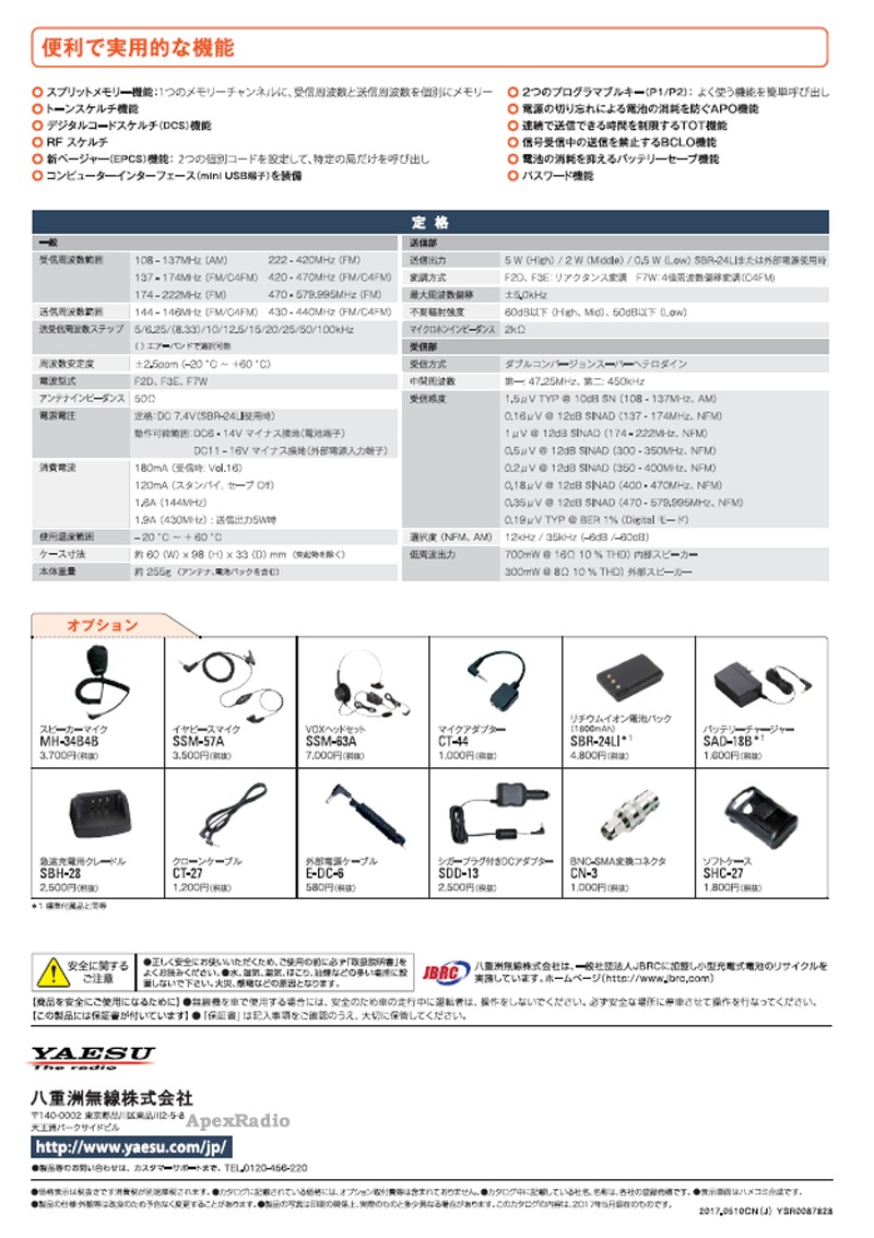 FT-70D ޥ奢̵䥨Х ǥȥ󥷡Сǥ/ (C4FM/FM) (FT70D)  (YAESU)