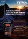 FT-70D ޥ奢̵䥨Х ǥȥ󥷡Сǥ/ (C4FM/FM) (FT70D)  (YAESU)