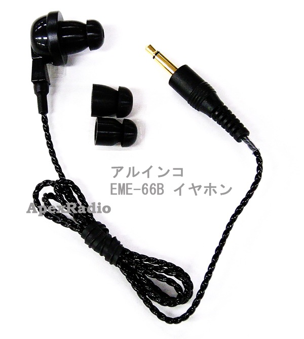 EME-66B  ����ۥ�(���ʥ뷿)��3.5���ץ饰���ĥ����ȥ����� 50cm ���륤�󥳡�(ALINCO EME66B)