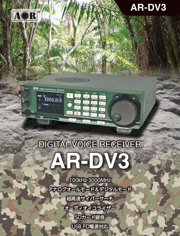 �������������롡AR-DV3 ���ǥ�����ܥ����쥷���С�   �ǥ�����̵���б� ���Ӱ��������AOR ARDV3