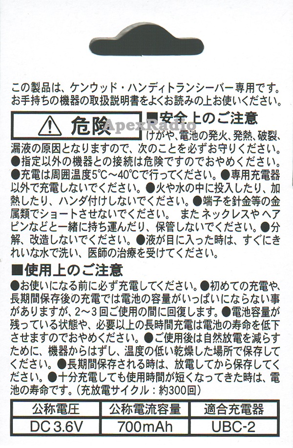 ���󥦥åɡ�UPB-5N  ���ż��˥å������  �Хåƥ꡼�ѥå� (�ǥߥȥ�20��)