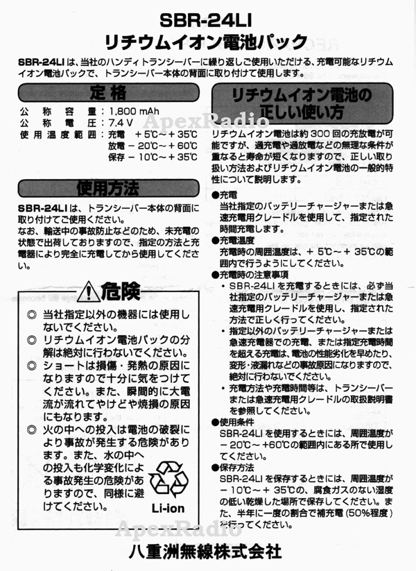 �䥨����SBR-24LI  FT70D �ѡ�1800mAH ���ӥѥå���(SBR24LI YAESU)  ���ޥ��奢̵����