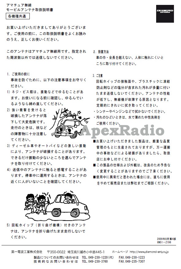 AZ504��AZ-504��������ȹ��ȡ�144/430MHz�ӹ������⡼�ӥ륢��ƥ� DIAMOND��0.39m��