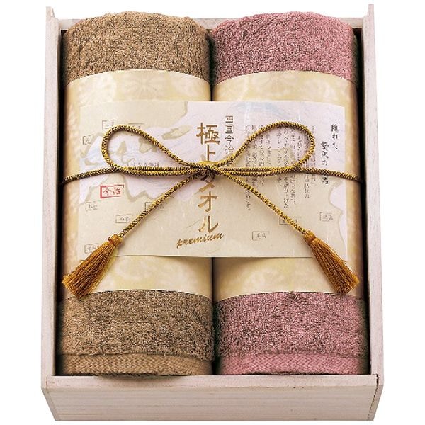 今治謹製 極上タオル フェイスタオル2枚セット