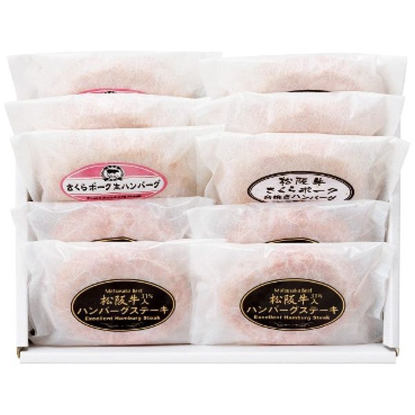 松阪牛＆さくらポーク ハンバーグ食べ比べセット