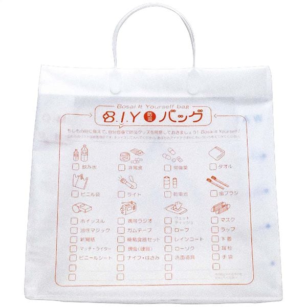 BIY防災バッグ