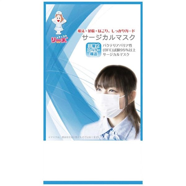 NEWリーチさん サージカルマスク1枚入
