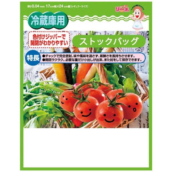 NEWリーチさん 食品保存袋冷蔵庫用3枚入