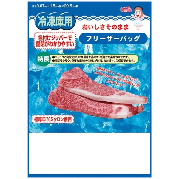 NEWリーチさん 食品保存袋冷凍庫用3枚入