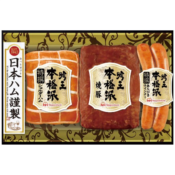 日本ハム 本格派吟王ギフトセット FS-300