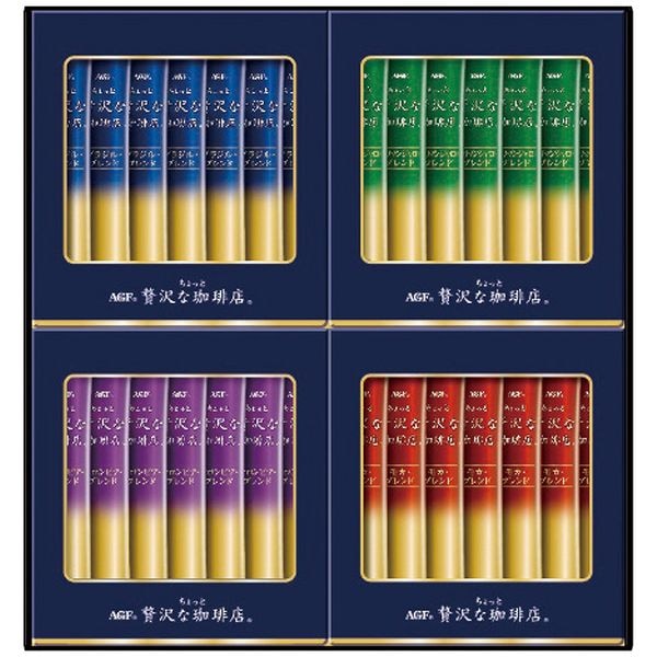 AGF ちょっと贅沢な珈琲店スティックブラックギフト ZST-15Y