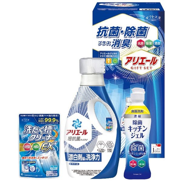 ギフト工房 アリエール抗菌除菌ギフト GPS-20N