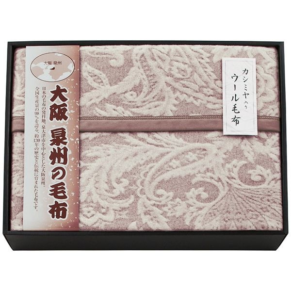 大阪泉州の毛布 ジャガード織カシミヤ入ウール毛布(毛羽部分)