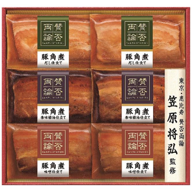 【送料込み】賛否両論 至福の和食 賛否両論三種の豚角煮ギフト