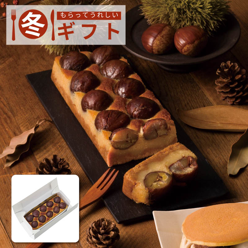 【送料込み】菓心谷常 栗宝寿(C)