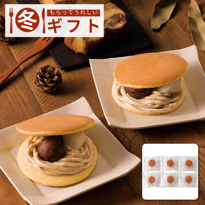 【送料込み】菓心谷常 モンブランどら焼き