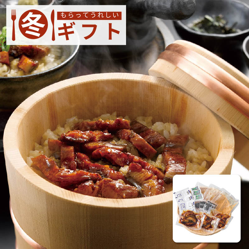 【送料込み】うなぎ割烹｢一愼｣ひつまぶし