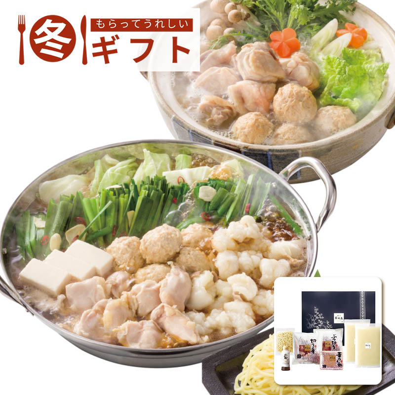 【送料込み】博多華味鳥 水たきセット