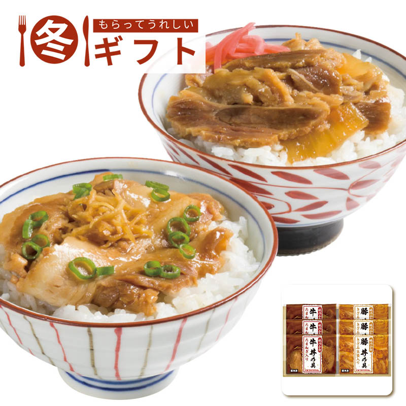 【送料込み】プリマハム 牛丼・豚丼の具セット
